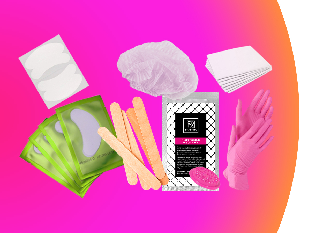 Расходные материалы